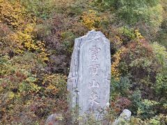 -云顶山风景区