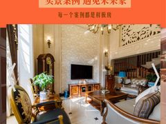 -百安居装修设计中心(海珠店)
