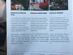 -EATALIA意塔利意式餐厅(鼓楼店)