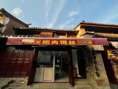 -巍山古城