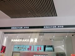 -树夏(金楠天街店)