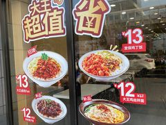 -永和大王·现磨豆浆·卤肉饭(九亭SH085店)