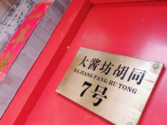 -丽江庭院之爱在路上(西单店)