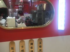 -裕莲楼(环球港店)