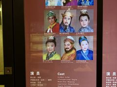 -北京人艺戏剧博物馆