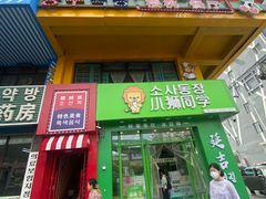 -樱桃餐厅(公园店)