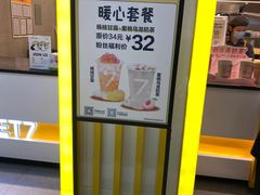 -7分甜(李沧万达店)