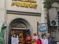 -卢布里西餐厅(海拉尔店)