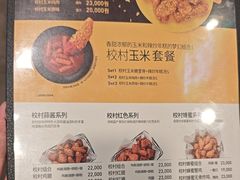 -校村炸鸡(塔洞店)