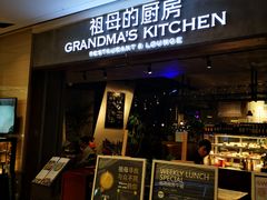 门面-G+KITCHEN(龙湖狮山天街店)