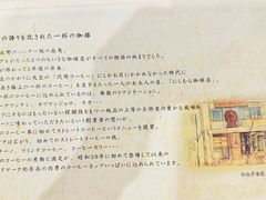 -西村咖啡店 (中山手本店)