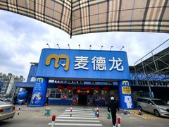 门面-麦德龙(浦东店)