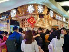 -眷茶(赛格国际购物中心店)