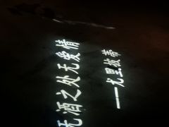 -胡桃里音乐酒馆(环亚凯瑟琳广场店)