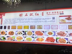 -石饮红星包子(中山路店)