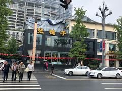 -张鸭子大酒楼(南滨路店)
