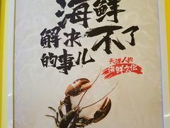 -必点海鲜·鲅鱼水饺(鞍山西道店)