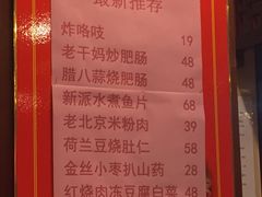 菜单-北京小肠陈饭庄(方庄店)