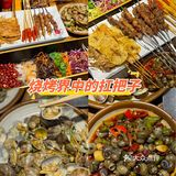 张记一哥｜吃了就念念不忘的美味烧烤🍖
