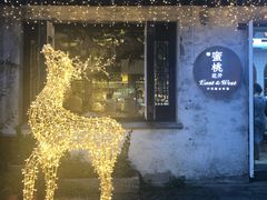 -蜜桃花开·中西融合菜E&W(南长街店)