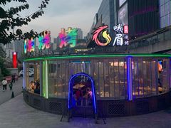 -峨眉烧烤(宝龙广场店)