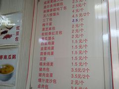菜单-老陶包子铺(南大西南村店)