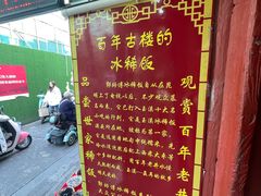 -郭师傅冰稀饭(人民路店)