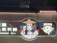 -师烤·豆花烤鱼(深圳坂田天虹店)
