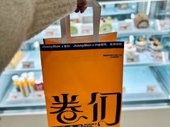 -卷们·现制生日蛋糕·蓝风车动物奶油(金源店)