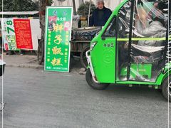 -马文章胖子甑糕(洒金桥店)