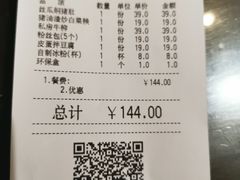 账单-老村长•湖北家常菜(南湖店)