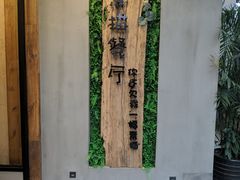 -外婆船宴餐厅·外婆喊你回家吃饭