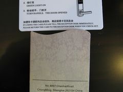 房卡操作说明-鸿华度假酒店