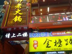 -八一路好吃街(雨田商务大厦店)