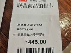 -王府井百货(总府店)