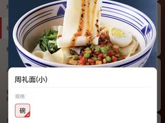 -令氏家外家周礼食府(桥南店)