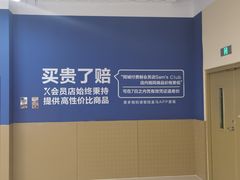 -盒马X会员店(王府井奥莱UP TOWN店)