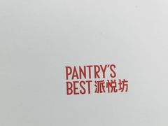 -Pantry's Best派悦坊蛋糕(世纪金源店)