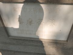 -西海子公园