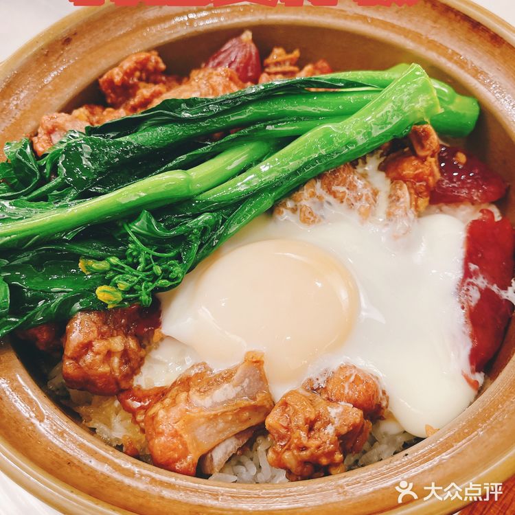 民记煲仔饭｜广州老字号