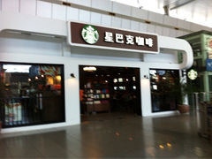 iphone_upload_pic-星巴克(天津火车站店)