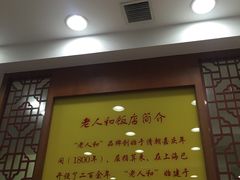 -老人和饭店(淮海中路店)