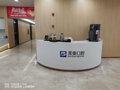 -合肥美奥口腔·种植矫正中心(政务院)
