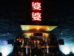 -辣婆婆(航天桥店)