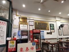 -东泰祥生煎馆(长宁路店)