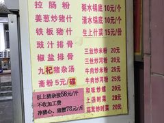 -标记美食新鲜猪杂(兴南大道店)