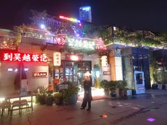 -吴越荣记苏州菜·松鼠桂鱼(月光码头店)