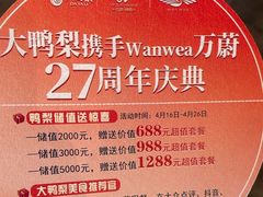 -大鸭梨(天通西苑店)