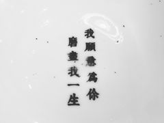 -桃园眷村(万象天地店)