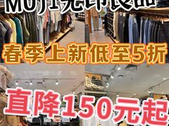 -MUJI无印良品(万达太原街店)